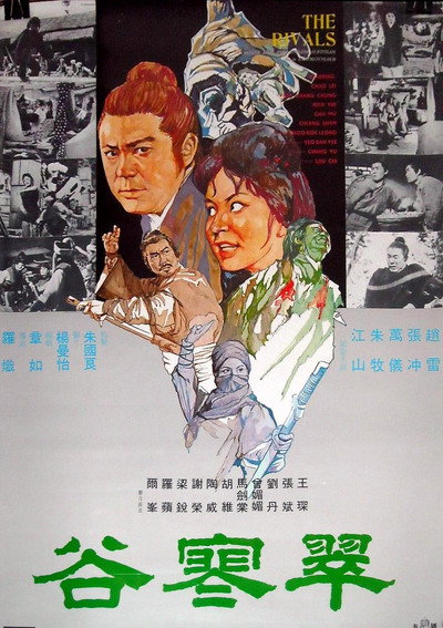 Póster de Cui han gu