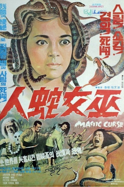 Póster de Cui hua du jiang tou