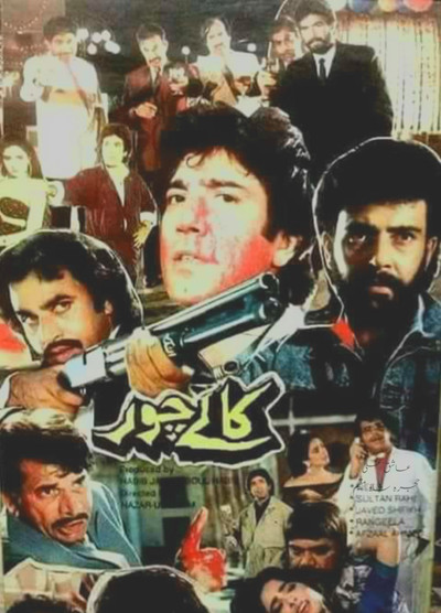 Póster de Culprits