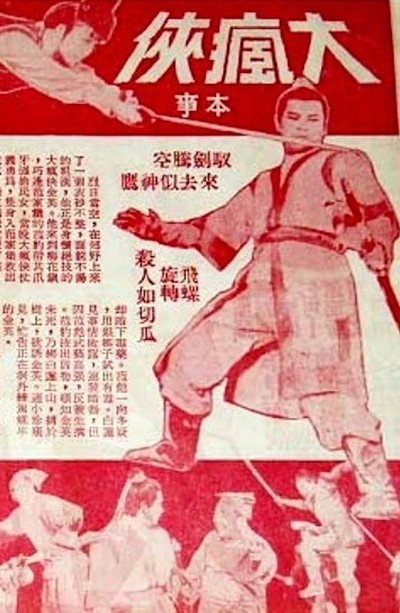 Póster de Da feng xia