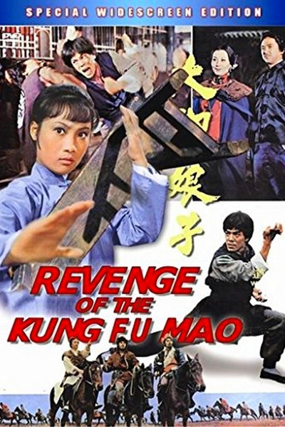 Póster de Da jiao niang zi