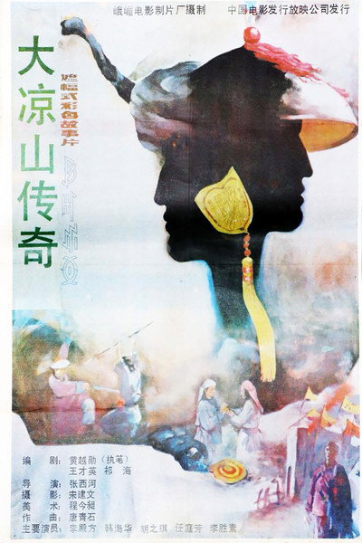 Póster de Da Liang Shan Chuan Qi