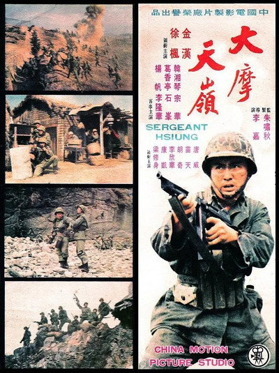 Póster de Da mo tian ling