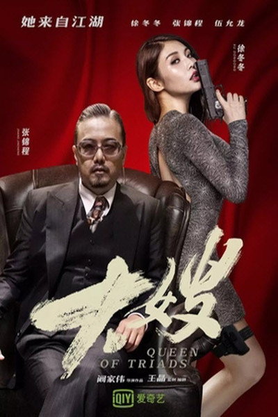 Póster de Da sao