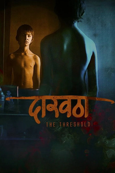 Póster de Daaravtha