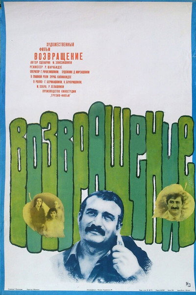 Póster de Dabruneba