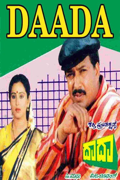 Póster de Dada