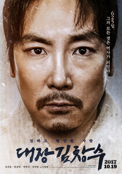 Póster de Daejang Kimchangsoo