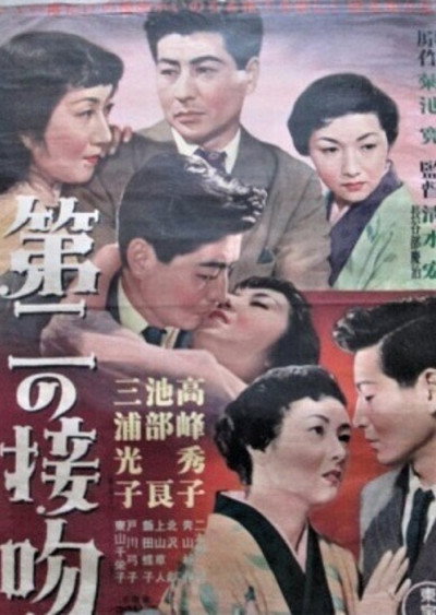 Póster de Dai-ni no seppun