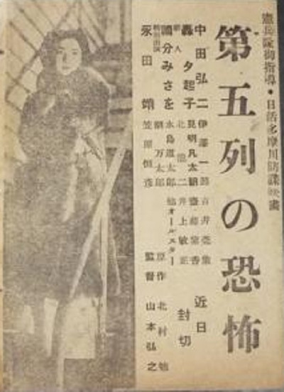 Póster de Daigoretsu no kyofu