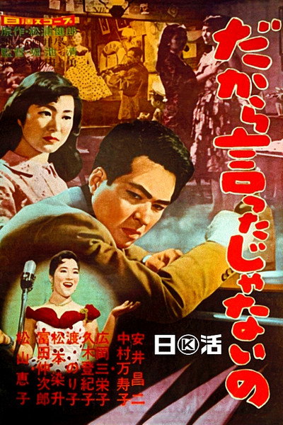 Póster de Dakara itta janai no