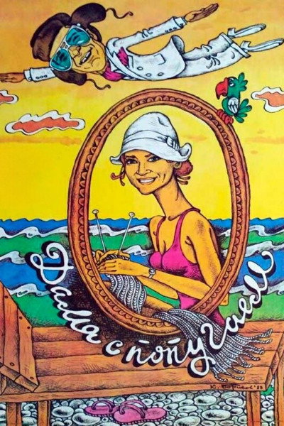 Póster de Dama s popugaem