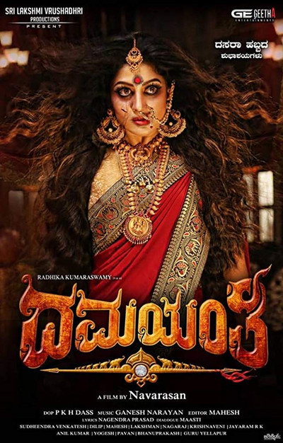 Póster de Damayanthi