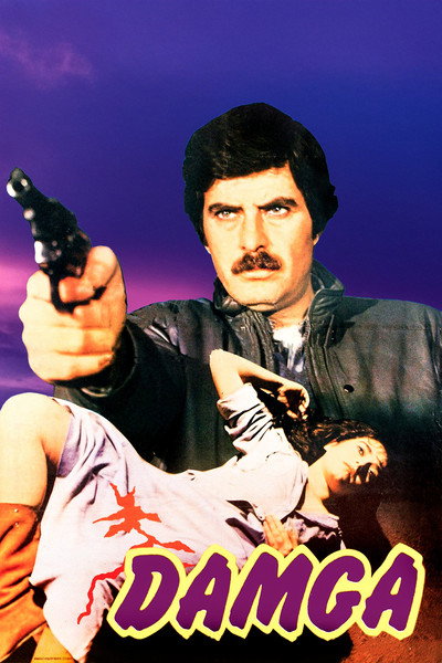 Póster de Damga