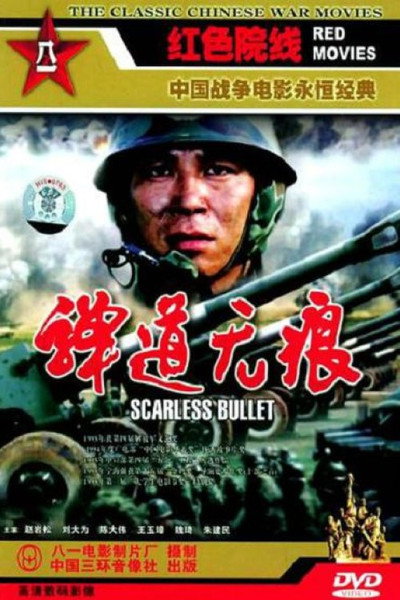 Póster de Dan dao wu hen