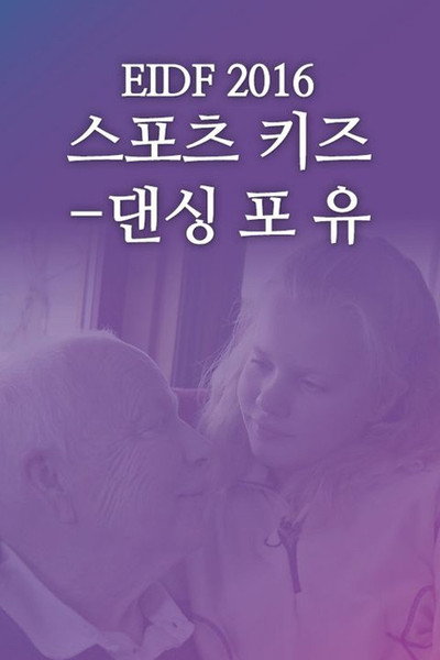 Póster de Dancing for You