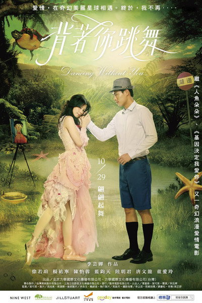 Póster de Dancing Without You