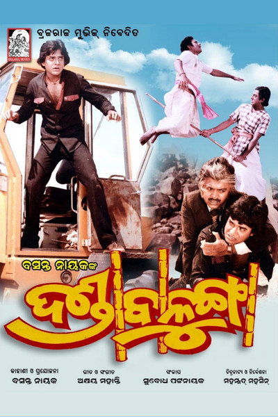 Póster de Danda Balunga