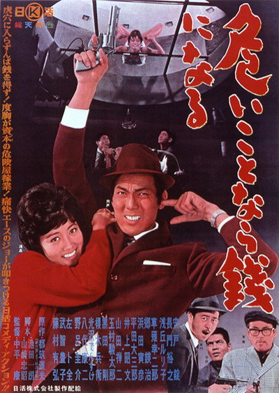 Póster de Danger Pays