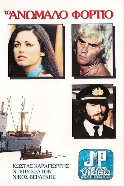 Póster de Dangerous Cargo