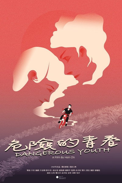 Póster de Dangerous Youth