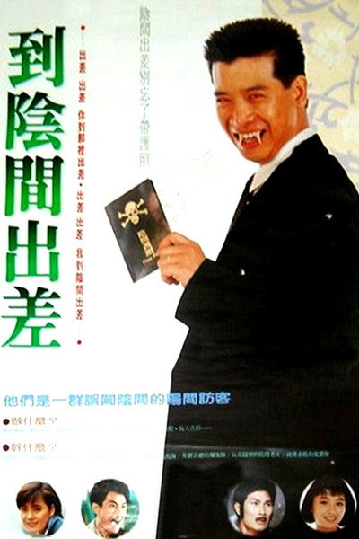 Póster de Dao yin jian chu cha
