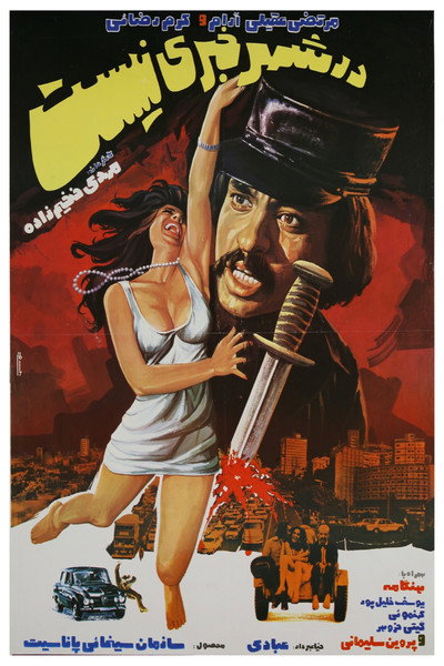 Póster de Dar shahr khabari nist
