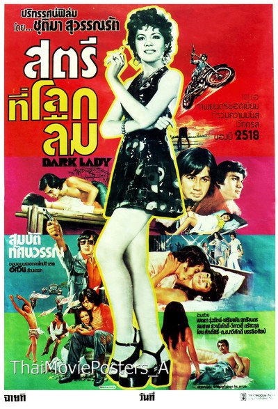 Póster de Dark Lady