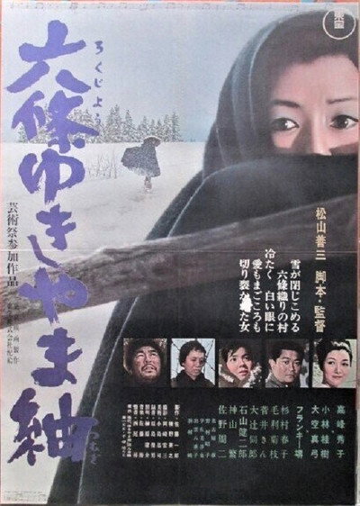 Póster de Dark the Mountain Snow