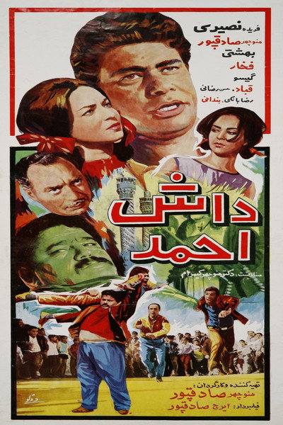 Póster de Dash Ahmad