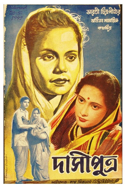 Póster de Dasiputra