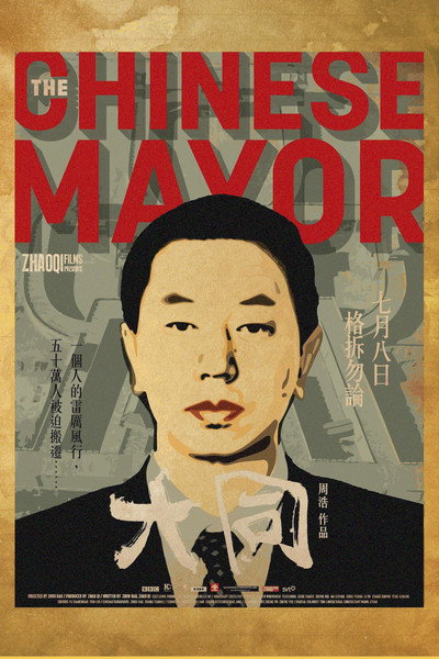 Póster de Datong