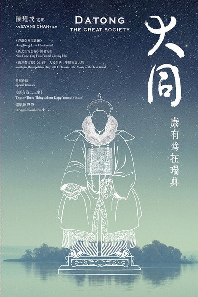 Póster de Datong: The Great Society