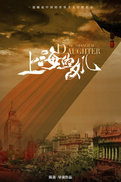 Póster de Daughter of Shanghai
