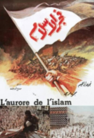 Póster de Dawn of Islam