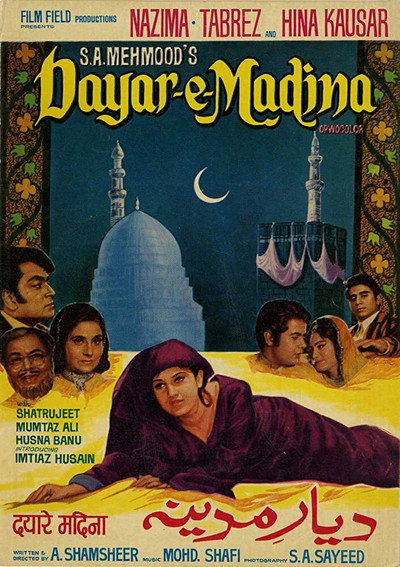 Póster de Dayar E Madina