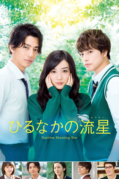 Póster de Daytime Shooting Star