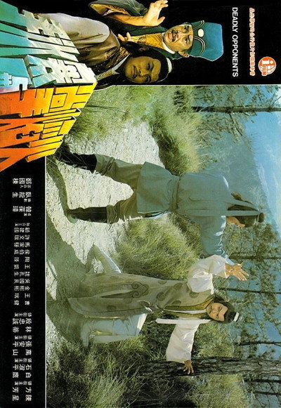 Póster de Deadly Opponents