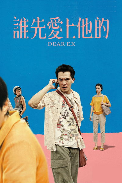 Póster de Dear Ex