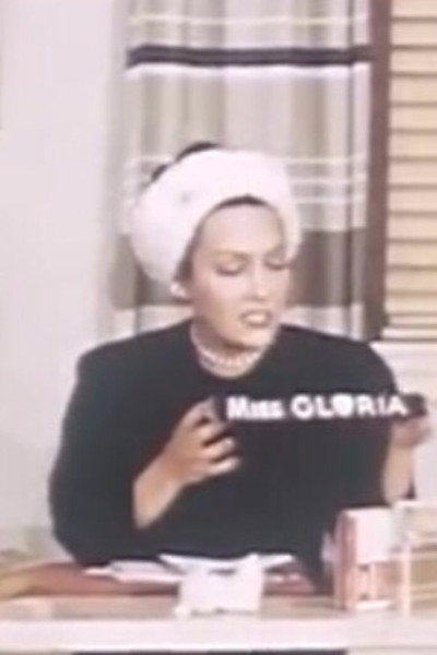 Póster de Dear Miss Gloria