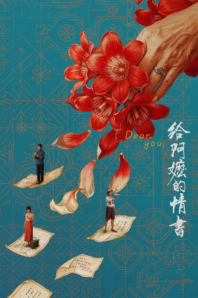 Póster de Dear You