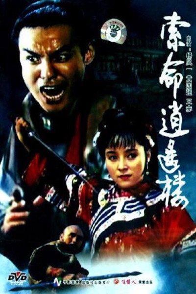 Póster de Death at the Carefree Mansion
