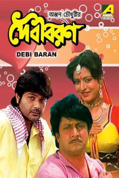 Póster de Debibaran