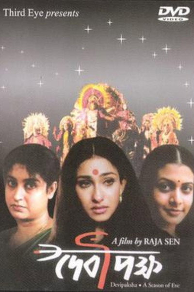 Póster de Debipaksha