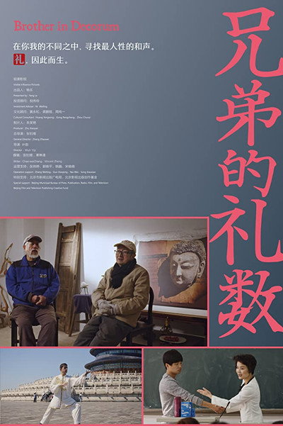 Póster de Decorum in Brothers