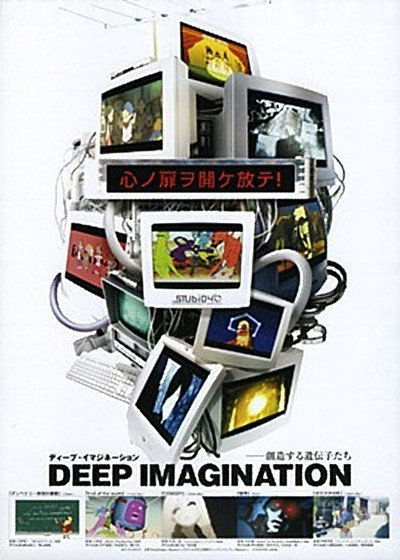 Póster de Deep Imagination