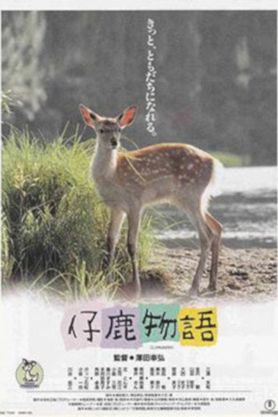 Póster de Deer Friend