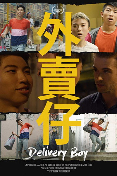 Póster de Delivery Boy