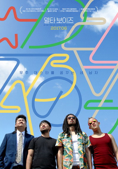 Póster de Delta Boys