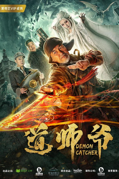 Póster de Demon Catcher